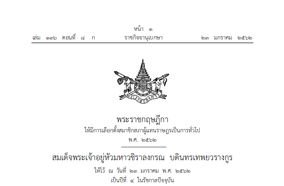 Königliches Dekret zur Festlegung der Neuwahlen in Thailand